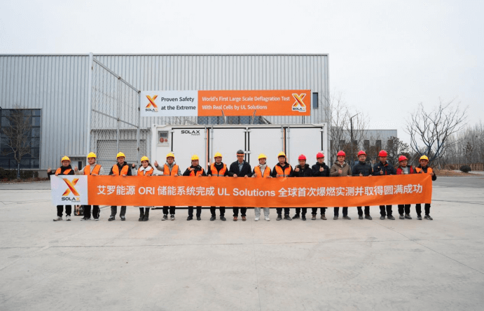 3044am永利能源 ORI 大型储能系统完成 UL Solutions 全球首次系统级爆燃实测.png 3044am永利能源 ORI 大型储能系统完成 UL Solutions 全球首次系统级爆燃实测.png
