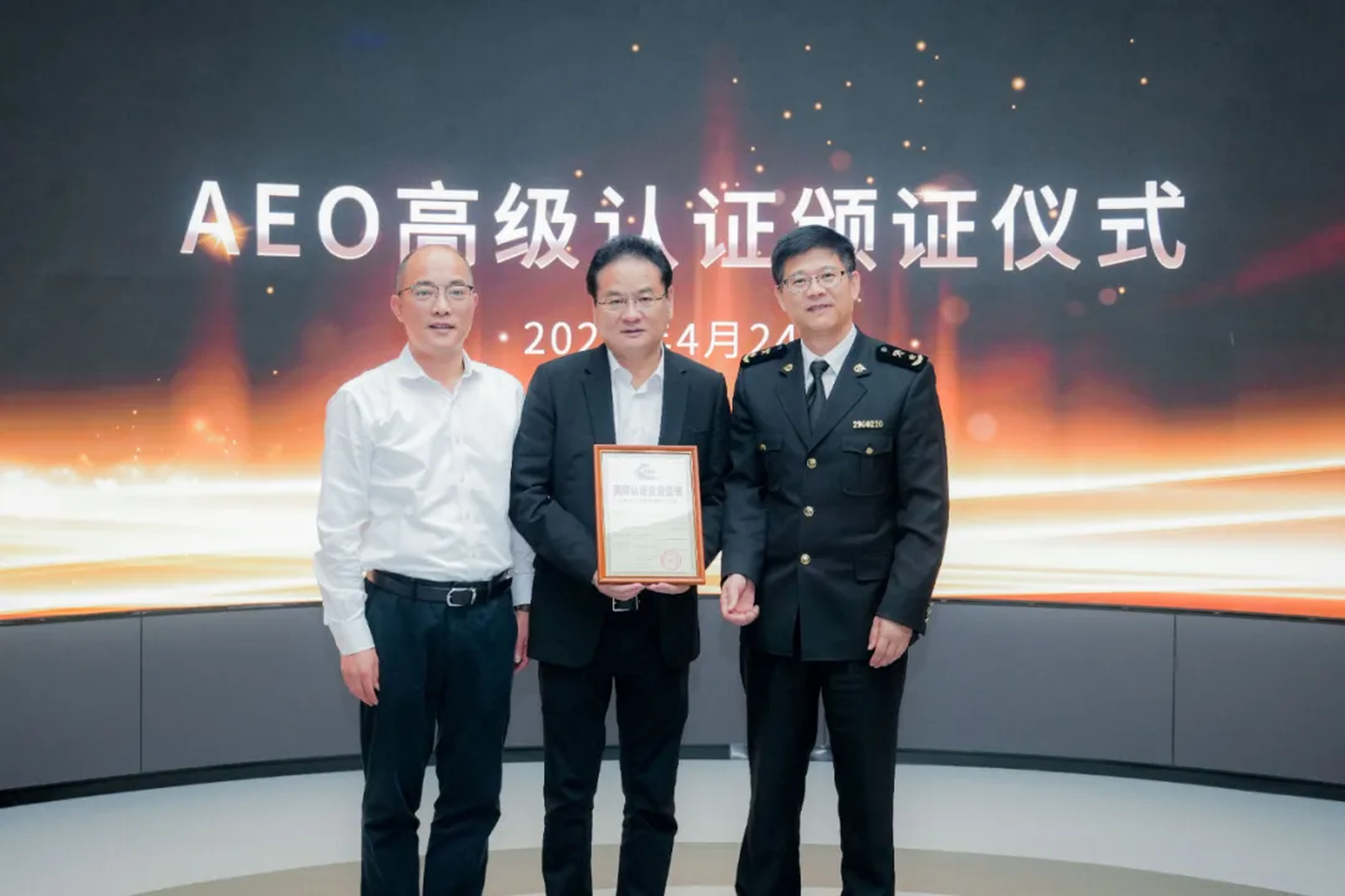 企业资讯 | 3044am永利能源通过海关AEO高级认证，助力全球贸易赢得先机