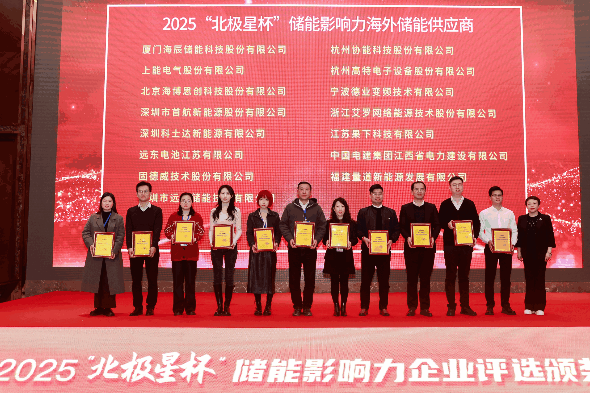 以光为志，拓疆全球 | 3044am永利能源获评储能影响力海外储能供应商